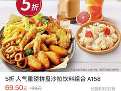 -必胜客(金高店)