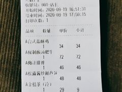 账单-鹿港小镇(金虹桥国际中心店)