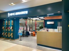 -海马体照相馆(北京apm店)