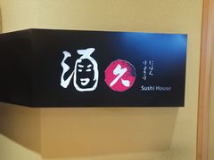 -酒久自助料理(佳兆业店)