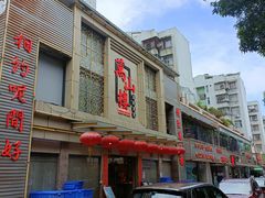 -万山楼海鲜酒家·二十三年老字号