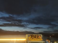 -野菌皇海景野生菌火锅(滨海大道店)