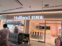 -好利来(积家店)