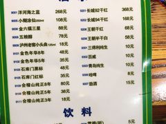 菜单-盈田盈粥庄(博山东路店)