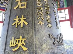 -京东石林峡风景区