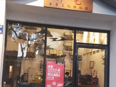 -耳艺采耳·足疗·按摩SPA(市桥店)