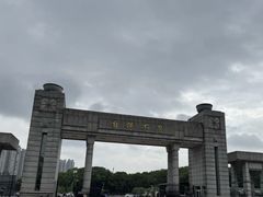 -浙江万里学院(钱湖校区)
