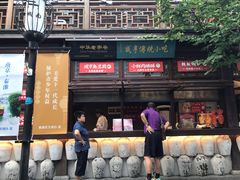 -香园茶社·金陵小灶(老门东店)