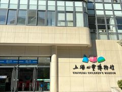 -上海儿童博物馆