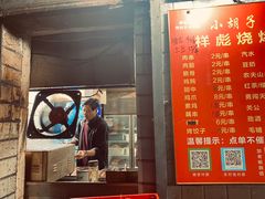 门面-小胡子祥彪烧烤(北湖总店)