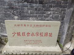 -院8里·少城记忆老川菜(宽窄巷子店)