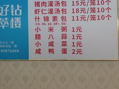 -金城包子牛肉灌汤包(台东四路店)