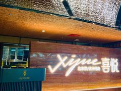 -喜悦烤鸭·新京菜(王府井店)