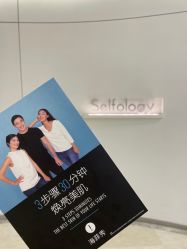 -明潪Selfology升维护理中心