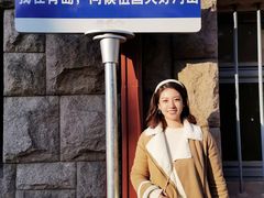 -青岛德国总督楼旧址博物馆