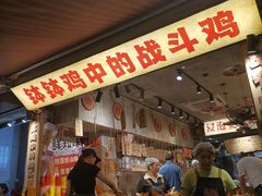 -嘉州鲜知味钵钵鸡(奎星楼店)