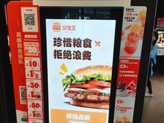 -汉堡王(徐汇绿地缤纷店)