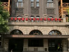 -利顺德大饭店·维多利亚花园(小白楼店)