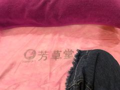 -芳草堂中医门诊部(怡芳苑店)