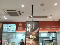 -回味鸭血粉丝汤(砂之船店)
