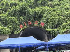 -816工程景区