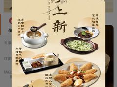 -卯时·龙光雅宴·精致锡帮菜(惠山古镇店)