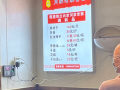 -肖家河家常面(肖家河北街店)