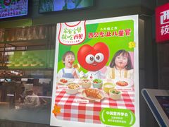 -西贝(六里桥旗舰店)