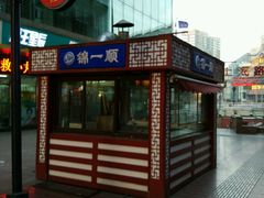 android_upload_pic-奉食居(天津街店)