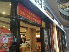 门面-吉野家(大悦城店)