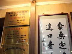 -金生隆(六铺炕店)