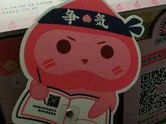 -和气桃桃(宏伊广场店)