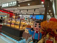 -爸爸糖吐司面包(悠唐购物中心店)