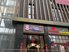 -福苗小骆驼烧烤(曲江店)