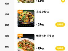 -中8楼风尚云南菜(颐堤港店)