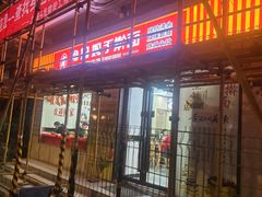 -肖妈妈手擀面(武夷店)