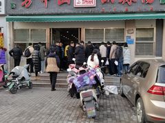 -方中山胡辣汤(正光路店)