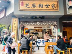 门面-芝麻糊世家(西华店)