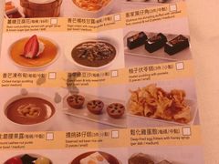 菜单-美心皇宫(沙田大会堂店)