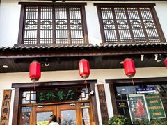 -玉桥餐厅(天坛店)