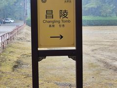-清西陵