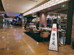 -胜博殿霸王树(嘉里中心店)