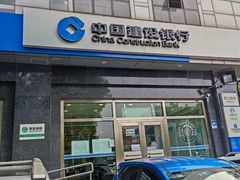 -中国建设银行(北京中关村分行)