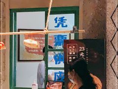 -和平菓局(王府井店)