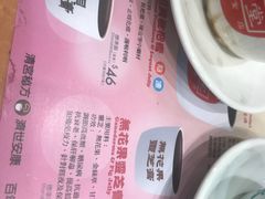 -恭和堂 龟苓膏(铜锣湾店)