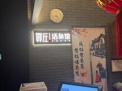 -贺庄·活鱼馆(珠吉路店)