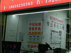 -大奥通讯商城(名品商厦店)