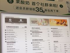 -茉酸奶(高科山姆店)