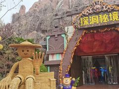 -郑州方特梦幻王国