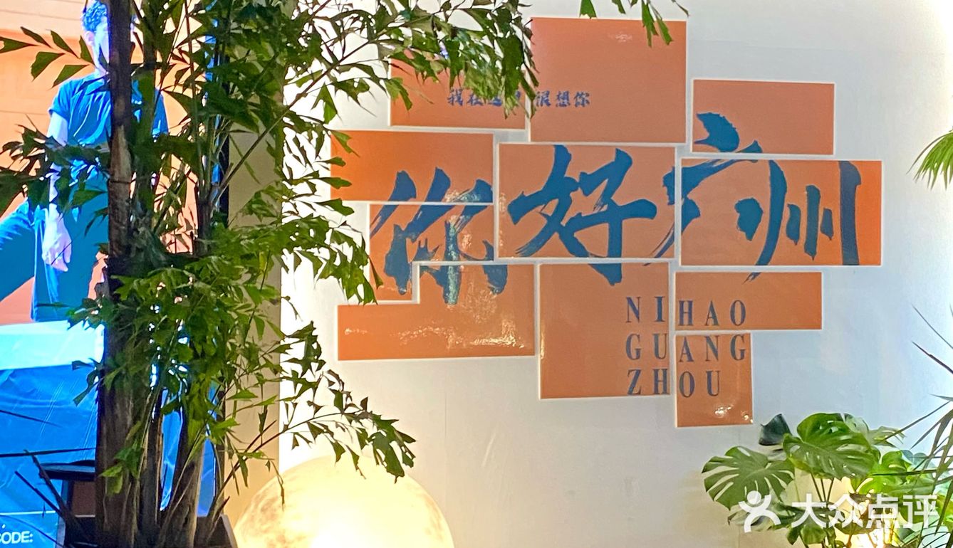 广州❗️绿植工业风露营烧烤～好有氛围感🤩